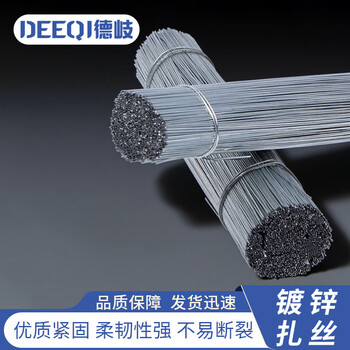 Deqi tying wire tying wire binding thin iron wire 25cm1kg