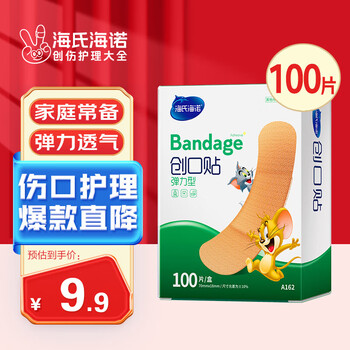 Haishi hainuo band-aid medical elastic anti-wear foot breathable band-aid 100 pieces/box (made-to-order product) travel