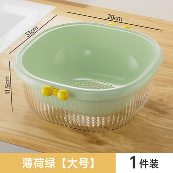 Miaoli dopamine double-layer drain basket creative mini fruit washing basket kitchen household double-layer thickened multi-functional water filter basket double-layer drain basket-large mint green