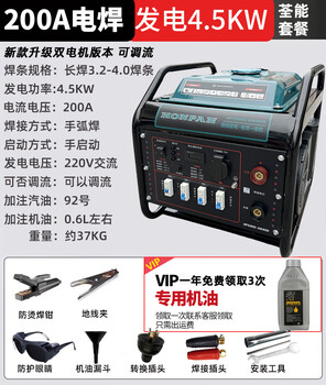Rennan generator and welding all-in-one machine gasoline and diesel 270a outdoor high-power 8kw welding machine long welding 3.2/4,0 electrode gasoline/200a current/welding 3.2 electrode + power generation 4.5k1