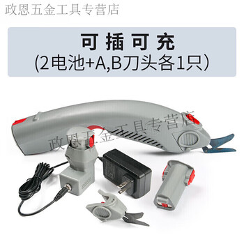 Ai style cloth cutting machine, clothing cutting knife, leather electric scissors, cloth cutting, electric scissors, handheld, rechargeable and pluggable (2 batteries + 2 blades)