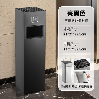 Jiess hotel lobby vertical stainless steel trash can shopping mall property corridor elevator entrance ash bucket ashtray bucket commercial stainless steel bright black