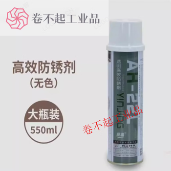 High-efficiency silver crystal mold anti-rust agent colorless and transparent anti-rust agent/white/blue/green ag-21ah-22l ah-22l silver crystal colorless anti-rust agent 550ml 1 bottle