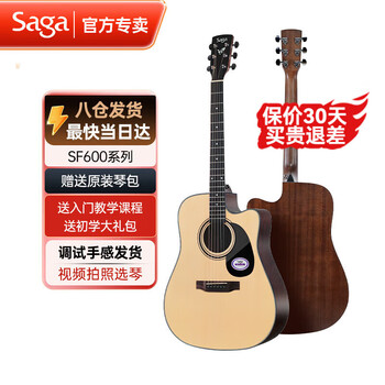 Saga genuine sagasf600 folk guitar for beginners, novice entry-level student male and female acoustic guitar jita instrument 41 inches sf600c matte wood color missing corners