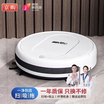 Jinggou selects intelligent sweeping robot for home use, fully automatic suction, sweeping and mopping, three-in-one voice vacuum cleaner and floor mopping machine, cleaning expert holiday gift, white, fourth generation intelligent sweeping machine (four motors)