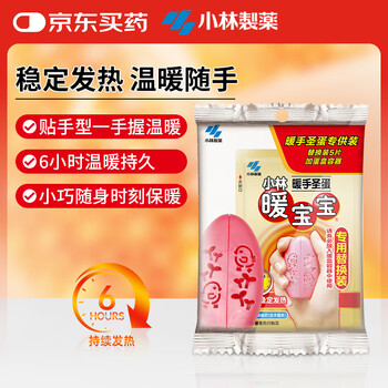 Warm baby kobayashi pharmaceutical hand warmer holy egg egg box container 1 + replacement pack 5 pieces hand warmer warming patch cooling and warming patch