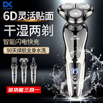 Dian xiaocheng electric shaver rechargeable portable three-head lightweight rotary beard clipper hair clipper for boyfriend