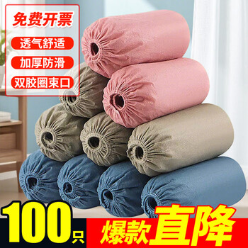 Youao disposable shoe covers 100 pieces non-woven mixed color thickened household computer room non-slip foot covers dust-proof and breathable