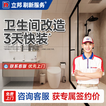 Nippon paint renovation service bathroom 3-day quick installation bathroom bureau renovation rapid renovation service bathroom bathroom decoration service t1 package (4)