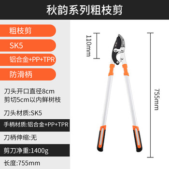 Thick branch shears gardening scissors pruning shears special labor-saving powerful pruning tool for pruning garden fruit tree branches qiuyun series thick branch shears 755mm