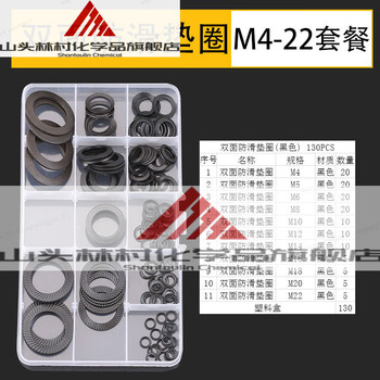 Diy combination washer set boxed screw cap stainless steel flat washer insulated red steel paper nylon waterproof gasket double-sided anti-slip washer set