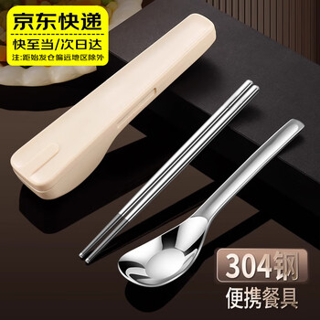 Tide gao chopsticks and spoon set 304 stainless steel portable tableware two-piece set for one person storage box outdoor children and students japanese style 304 tableware-cream white chopsticks and spoon set