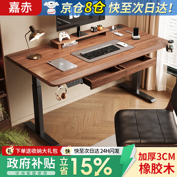Jiachi electric lift desk solid wood computer desk gaming desk desktop with drawer liftable desk study desk office desk plug-in model hidden dual motor three sections - double draw 140*70cm thickened 30mm desktop includes installation