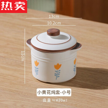 Mzxm japan imported quality double-ear stew pot with lid ceramic household stew soup cup dessert water-proof stewed egg bird's nest soup small yellow flower double-ear stew pot with lid 420