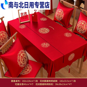 Red wedding chinese tablecloth wedding wedding tablecloth cover cloth red tea table cloth festive meal tablecloth package 4-piece set combination 02