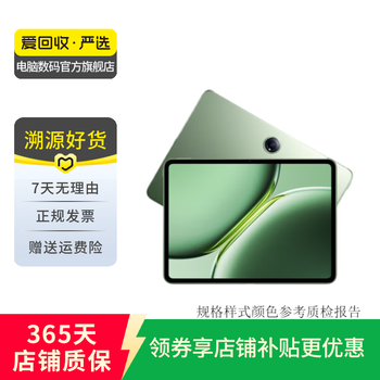 Oneplus tablet/oneplus pro qualcomm third-generation snapdragon 8 flagship chip office gaming learning second-hand tablet oneplus tablet pro color memory quality reference quality inspection report