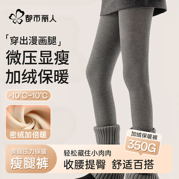 Urban beauty thread leggings women's outer wear high waist slimming elastic belly controlling butt lifting calf tights warm pants dark gray l