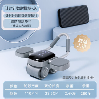 Merrick abdominal wheel elbow support automatic rebound home fitness equipment abdominal wheel slim belly magic brand new smart model-gray 1s installation_super large full screen_type-