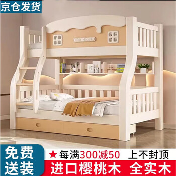 Linzhi cherry wood bunk bed double-layer solid wood children's bed boys and girls high and low beds with upper and lower bunks, ladder type, free 5cm mattress*2, upper bunk width 100* bottom bunk width 120