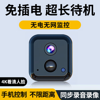 Coolpad plug-in-free camera home small 4k high-definition night vision wireless wifi mobile phone remote monitor indoor and outdoor vehicle door charging video recorder 5g traffic version + free 1 year traffic + no electricity and no network + 4k ultra-clear