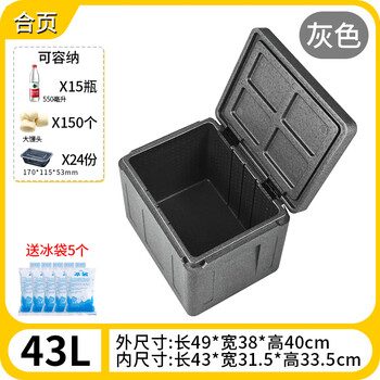 2025 new epp insulated box commercial stall delivery food-grade refrigerated thermal insulation foam environmental protection box 43 liters gray (with hinge) 1