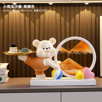 Shantou lin village violent bear key storage porch ornaments living room quicksand painting wine cabinet multifunctional decorative shelves daily gifts caramel color kicking bear quicksand painting