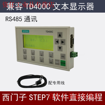 Yue changsheng simple human-machine exchange replaces imported td400c direct connection s7200 domestic programmable plc text display td400c yellow screen with 1.5 meter data cable