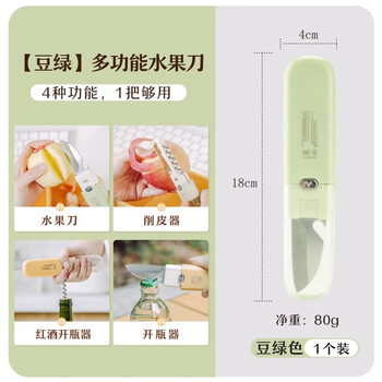 Shuke fruit knife portable folding knife multi-function paring knife dormitory two-in-one knife household knife double-ended bean green multi-function fruit knife under 60_6cm_12cm