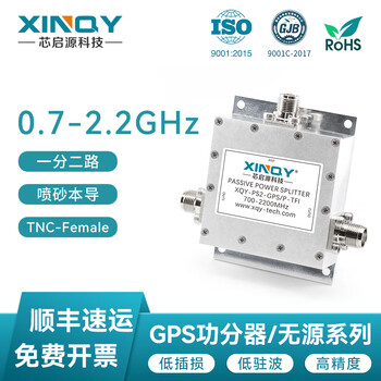 Xinqy xinqiyuan sma/tnc/n passive power splitter 0.7-2.2g 1/2 gps/gnss beidou/satellite ps2-gps/p-tfi