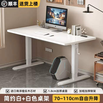 Yusenyi desk desk desktop bedroom solid wood desk student home lift computer desk study desk children simple white-white frame (can lift 70110cm) solid wood desktop 110x70x0cm