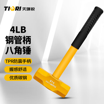Tianqirui octagonal hammer, heavy-duty hammer, masonry hammer, construction site wall demolition tool, hand hammer, large hammer, 4 pounds