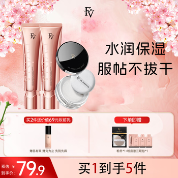 Fv concealer liquid foundation, setting powder, loose powder, long-lasting waterproof, non-removing makeup, new year's gift, natural color, 2 pieces + powder