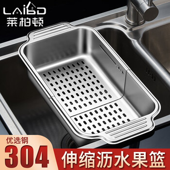 Laberton 304 stainless steel drain basket retractable kitchen sink pool filter basket dish and dish storage rack drain rack small telescopic model 304 stainless steel 1 piece