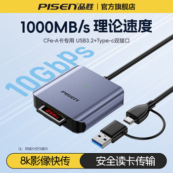 Pinsheng usb/type-c3.2 high-speed cfea card reader is suitable for cfexpressa memory card 10g transmission and supports sony camera alpha fx series mobile phones and tablets