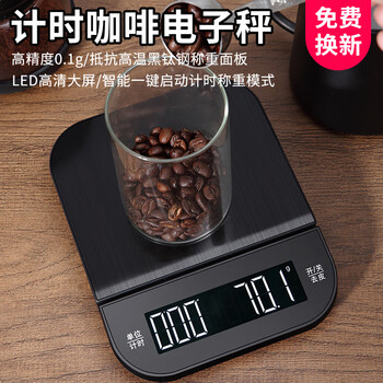 Kubei hand-brewed coffee electronic scale high-precision gram weighing special italian timing small coffee bean food weighing machine rechargeable three-use model 5kg/0.1g+ charging/battery/plug-in