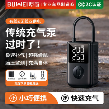 Buwei car air pump car tire air pump bicycle electric car portable wireless power bank function