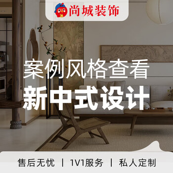 Nordic style decoration, light luxury style decoration, new chinese style design, log style decoration, mid-century style home decoration renderings, new chinese style design