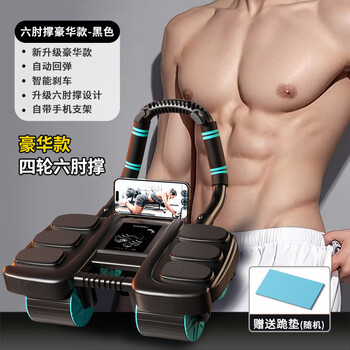 New six elbow support abdominal wheel automatic rebound abdominal muscle training belly four wheel abdominal roller men's sports fitness equipment b upgraded six elbow support black four wheel abdominal wheel