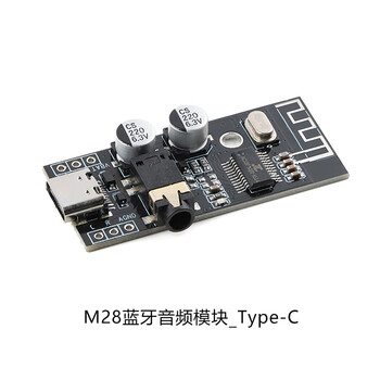 M18/28/38 bluetooth audio module receiver module wireless diy lossless car speaker amplifier board 4.2 m28 bluetooth audio module_type-c no specifications