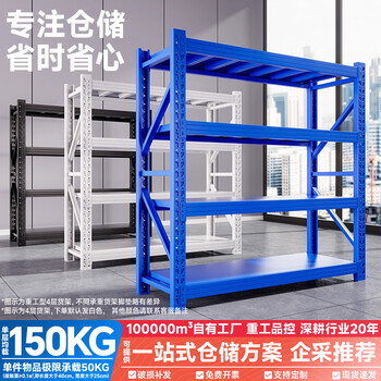 Kitchen excellent shelf multi-layer storage shelf storage warehouse industrial super load-bearing supermarket express home 2 meters four layers