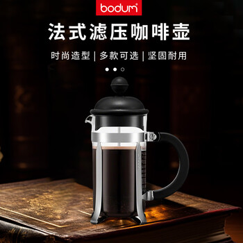 Bodum coffee maker french press coffee maker with plastic lid black 350ml