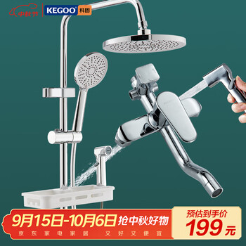 Kegoo shower head complete set of booster spray gun head copper mixing valve faucet bath set silver trade-in k4026