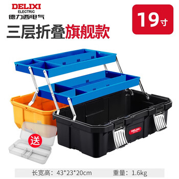 Delixi tool box storage box hardware large industrial grade home portable car multi-function maintenance electrician discharge hammer three-layer folding flagship model 19-inch storage at a glance