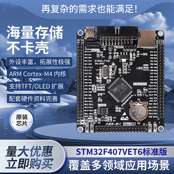 Stm32f407vet6 development board m4 stm32 small system board learning board industrial control board stm32f407vet6 development board