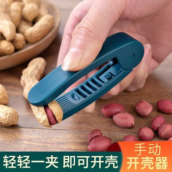 Peanut peeling artifact peanut peeling machine household multifunctional melon seed peeling raw and cooked peanut manual peanut clip 4 pieces