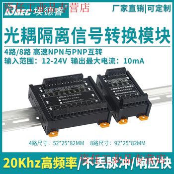 Yue changsheng npn to pnp differential voltage signal converter optocoupler isolation level conversion module ttl industrial computer io card input 24v 8-channel high-level pnp output