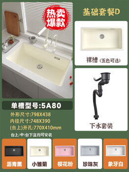 Enbaole french kitchen quartz stone sink large single tank granite sink dishwashing sink vegetable basin 700u daisy 5a80丨798*438mm package d bare tank