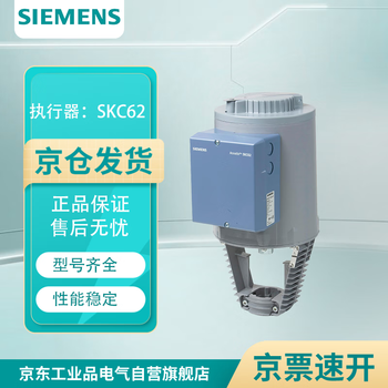 Siemens hydraulic actuator actuator skc62