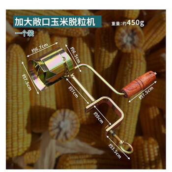 Kaosen hand-cranked corn thresher, small dry corn separator, peeling corn kernels, internet celebrity thresher, new enlarged open corn thresher (big and small jade