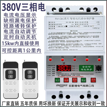 Pumping remote control three-phase motor remote control switch phase loss and leakage phase protector 380v deep well pump watering ground lightning protection digital display 380v dual remote control 1km 15kw